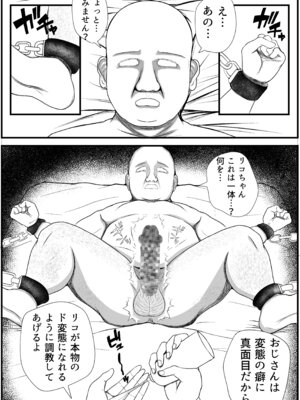 [アエン丸] 遠い田舎から来たZ世代のメスガキに教育されるおじさん_11_ethq