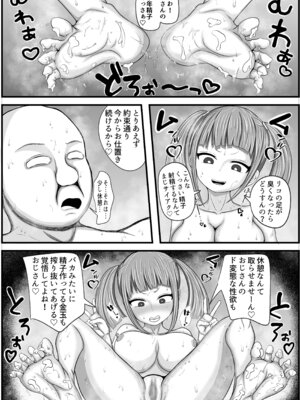 [アエン丸] 遠い田舎から来たZ世代のメスガキに教育されるおじさん_29_vwbj