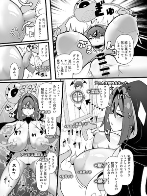 [エンデアア] 最強水属性魔術師アユカVS超特殊デバフダンジョン_07_yott