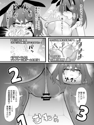 [エンデアア] 最強水属性魔術師アユカVS超特殊デバフダンジョン_15_aerc