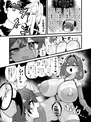 [エンデアア] 最強水属性魔術師アユカVS超特殊デバフダンジョン_25_jbbg