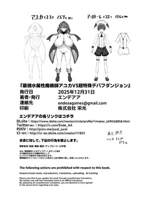 [エンデアア] 最強水属性魔術師アユカVS超特殊デバフダンジョン_28_mkyp