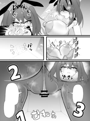 [エンデアア] 最強水属性魔術師アユカVS超特殊デバフダンジョン_45_giyo