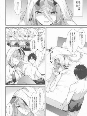 [ナツザメ] 灼をめちゃくちゃにして!! (Fate／Grand Order)_03_tygo