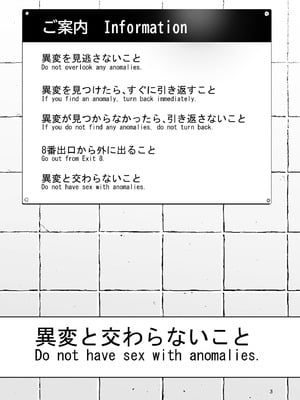 [国産JK (ベルゼ)] 異変出口 (8番出口) [DL版]_03_eyun