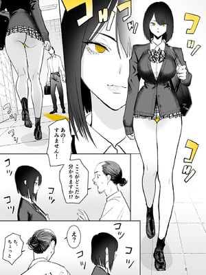 [国産JK (ベルゼ)] 異変出口 (8番出口) [DL版]_05_hxny