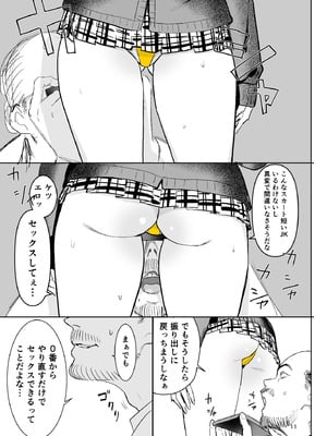 [国産JK (ベルゼ)] 異変出口 (8番出口) [DL版]_11_nggk