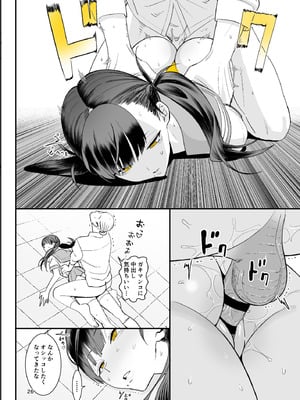 [国産JK (ベルゼ)] 異変出口 (8番出口) [DL版]_26_immt