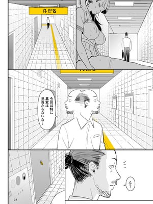 [国産JK (ベルゼ)] 異変出口 (8番出口) [DL版]_28_clvy