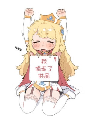 [ポッシ the Posse (ポッシ)] 手癖が悪いエルフィンちゃんを窒息セック♡でわからせ (トリックカル)｜让手脚不干净的艾尔芙因体验窒息性爱♡ [无糖汉化组]_02_lopw