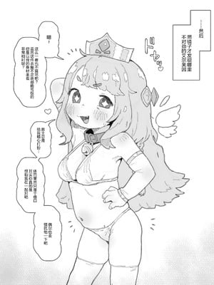 [ポッシ the Posse (ポッシ)] 手癖が悪いエルフィンちゃんを窒息セック♡でわからせ (トリックカル)｜让手脚不干净的艾尔芙因体验窒息性爱♡ [无糖汉化组]_11_viwv