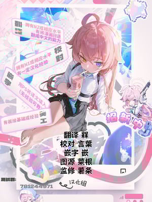 [ポッシ the Posse (ポッシ)] 手癖が悪いエルフィンちゃんを窒息セック♡でわからせ (トリックカル)｜让手脚不干净的艾尔芙因体验窒息性爱♡ [无糖汉化组]_20_bpjc