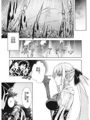 (C102) [ペンペン草くらぶ (カタセミナミ)] 女王陛下の聖的指南2 (Fate／Grand Order) [中国翻訳]_04_bqxx