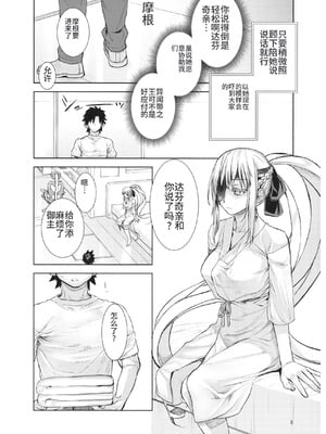 (C102) [ペンペン草くらぶ (カタセミナミ)] 女王陛下の聖的指南2 (Fate／Grand Order) [中国翻訳]_07_vtwt