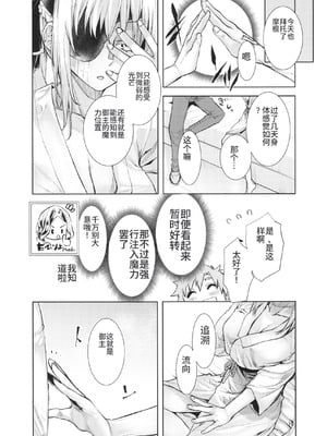 (C102) [ペンペン草くらぶ (カタセミナミ)] 女王陛下の聖的指南2 (Fate／Grand Order) [中国翻訳]_09_aqmj