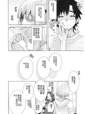 (C102) [ペンペン草くらぶ (カタセミナミ)] 女王陛下の聖的指南2 (Fate／Grand Order) [中国翻訳]_11_tmrf