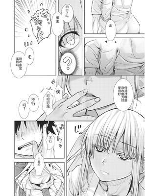 (C102) [ペンペン草くらぶ (カタセミナミ)] 女王陛下の聖的指南2 (Fate／Grand Order) [中国翻訳]_13_gpdy