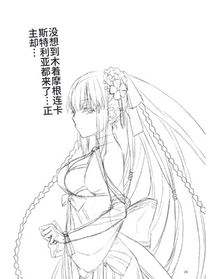 (C102) [ペンペン草くらぶ (カタセミナミ)] 女王陛下の聖的指南2 (Fate／Grand Order) [中国翻訳]_26_iprl