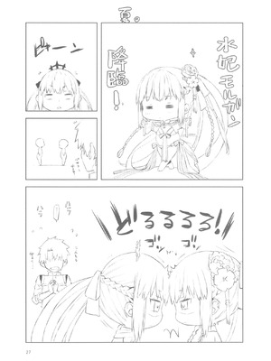 (C102) [ペンペン草くらぶ (カタセミナミ)] 女王陛下の聖的指南2 (Fate／Grand Order) [中国翻訳]_27_khai