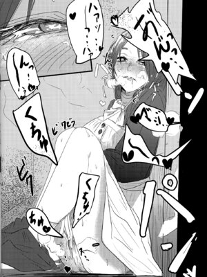 (C106) [白ママ教 (ell裏)] アイシエット (無職転生 ～異世界行ったら本気だす～) [天使半机翻汉化]_08_hdol