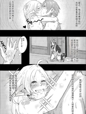 (C106) [白ママ教 (ell裏)] アイシエット (無職転生 ～異世界行ったら本気だす～) [天使半机翻汉化]_09_dlfe