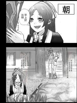 (C106) [白ママ教 (ell裏)] アイシエット (無職転生 ～異世界行ったら本気だす～) [天使半机翻汉化]_10_bapl