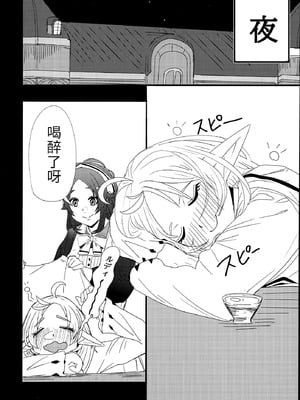 (C106) [白ママ教 (ell裏)] アイシエット (無職転生 ～異世界行ったら本気だす～) [天使半机翻汉化]_12_ywqs