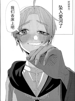 (C106) [白ママ教 (ell裏)] アイシエット (無職転生 ～異世界行ったら本気だす～) [天使半机翻汉化]_14_hlwv