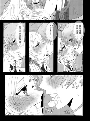 (C106) [白ママ教 (ell裏)] アイシエット (無職転生 ～異世界行ったら本気だす～) [天使半机翻汉化]_17_jasd