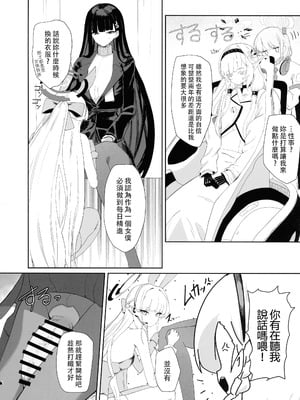 (C106) [網状意識 (カンバスそらりす)] 超天才病弱美少女ちんぽハッカーVSビッグシスター (ブルーアーカイブ)[黄记汉化组]_09_huqa