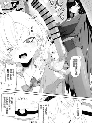 (C106) [網状意識 (カンバスそらりす)] 超天才病弱美少女ちんぽハッカーVSビッグシスター (ブルーアーカイブ)[黄记汉化组]_10_odhv