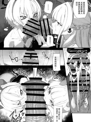 (C106) [網状意識 (カンバスそらりす)] 超天才病弱美少女ちんぽハッカーVSビッグシスター (ブルーアーカイブ)[黄记汉化组]_15_mwsv