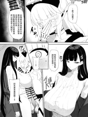 (C106) [網状意識 (カンバスそらりす)] 超天才病弱美少女ちんぽハッカーVSビッグシスター (ブルーアーカイブ)[黄记汉化组]_27_klmx