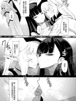 (C106) [網状意識 (カンバスそらりす)] 超天才病弱美少女ちんぽハッカーVSビッグシスター (ブルーアーカイブ)[黄记汉化组]_30_nypr