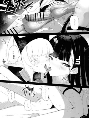 (C106) [網状意識 (カンバスそらりす)] 超天才病弱美少女ちんぽハッカーVSビッグシスター (ブルーアーカイブ)[黄记汉化组]_44_pkgo