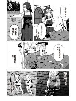 [Black Lacquer (黒漆)] パラサイトサキュバス [中国翻訳] [DL版]_05_mokl