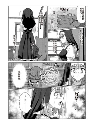 [Black Lacquer (黒漆)] パラサイトサキュバス [中国翻訳] [DL版]_06_smha