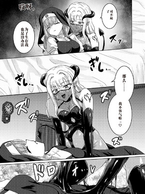 [Black Lacquer (黒漆)] パラサイトサキュバス [中国翻訳] [DL版]_07_alls