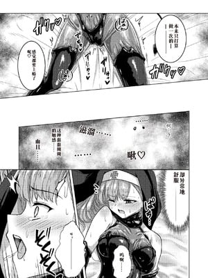 [Black Lacquer (黒漆)] パラサイトサキュバス [中国翻訳] [DL版]_16_wwpd