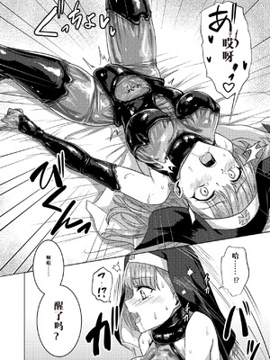 [Black Lacquer (黒漆)] パラサイトサキュバス [中国翻訳] [DL版]_17_stmk