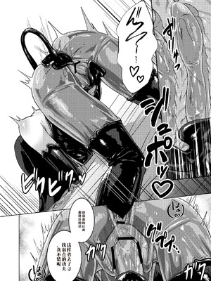 [Black Lacquer (黒漆)] パラサイトサキュバス [中国翻訳] [DL版]_23_lmee