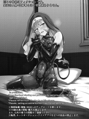 [Black Lacquer (黒漆)] パラサイトサキュバス [中国翻訳] [DL版]_30_vtte