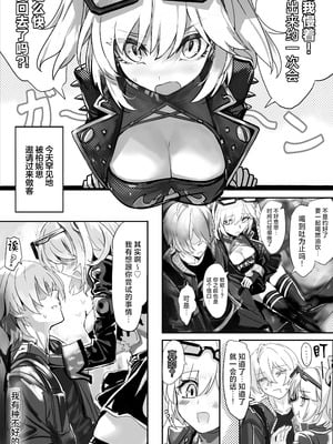 [Edenparadox (十輪towa)] 酔夢ニトロフューエル (ゼンレスゾーンゼロ) [中国翻訳] [DL版]_04_erbl