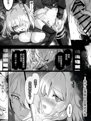 [Edenparadox (十輪towa)] 酔夢ニトロフューエル (ゼンレスゾーンゼロ) [中国翻訳] [DL版]_11_wrtq