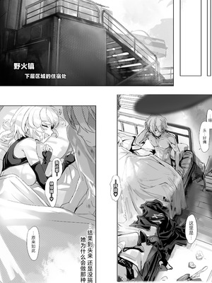 [Edenparadox (十輪towa)] 酔夢ニトロフューエル (ゼンレスゾーンゼロ) [中国翻訳] [DL版]_24_ujmt