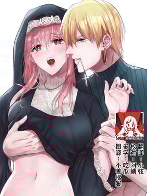 [cheerful f (永澤るり)] オナニー伯爵な勇者様は、実はテクニシャン!？ ~異世界転生して呪いにかかった私は激しくイかされて~ [莉赛特汉化组]_02_qmxs