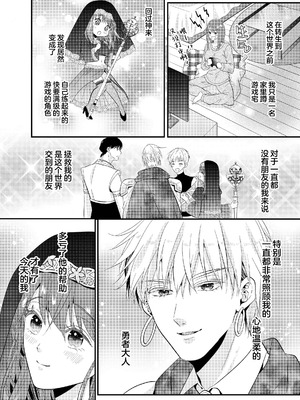 [cheerful f (永澤るり)] オナニー伯爵な勇者様は、実はテクニシャン!？ ~異世界転生して呪いにかかった私は激しくイかされて~ [莉赛特汉化组]_04_xonq