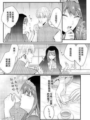 [cheerful f (永澤るり)] オナニー伯爵な勇者様は、実はテクニシャン!？ ~異世界転生して呪いにかかった私は激しくイかされて~ [莉赛特汉化组]_06_rjdn