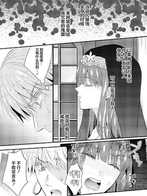 [cheerful f (永澤るり)] オナニー伯爵な勇者様は、実はテクニシャン!？ ~異世界転生して呪いにかかった私は激しくイかされて~ [莉赛特汉化组]_11_vylt