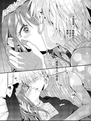 [cheerful f (永澤るり)] オナニー伯爵な勇者様は、実はテクニシャン!？ ~異世界転生して呪いにかかった私は激しくイかされて~ [莉赛特汉化组]_12_qapa